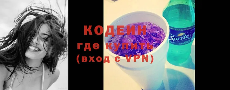 Codein Purple Drank  Белово 