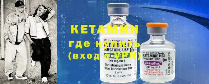 Кетамин ketamine  Белово 